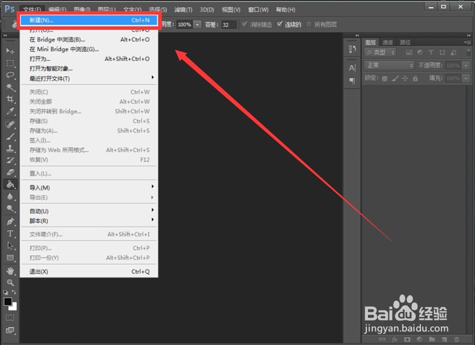 教你PS如何快速换背景