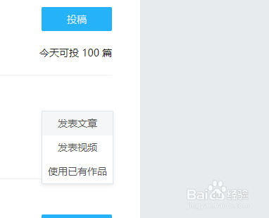 怎么在企鹅号发龙岭迷窟视频投稿