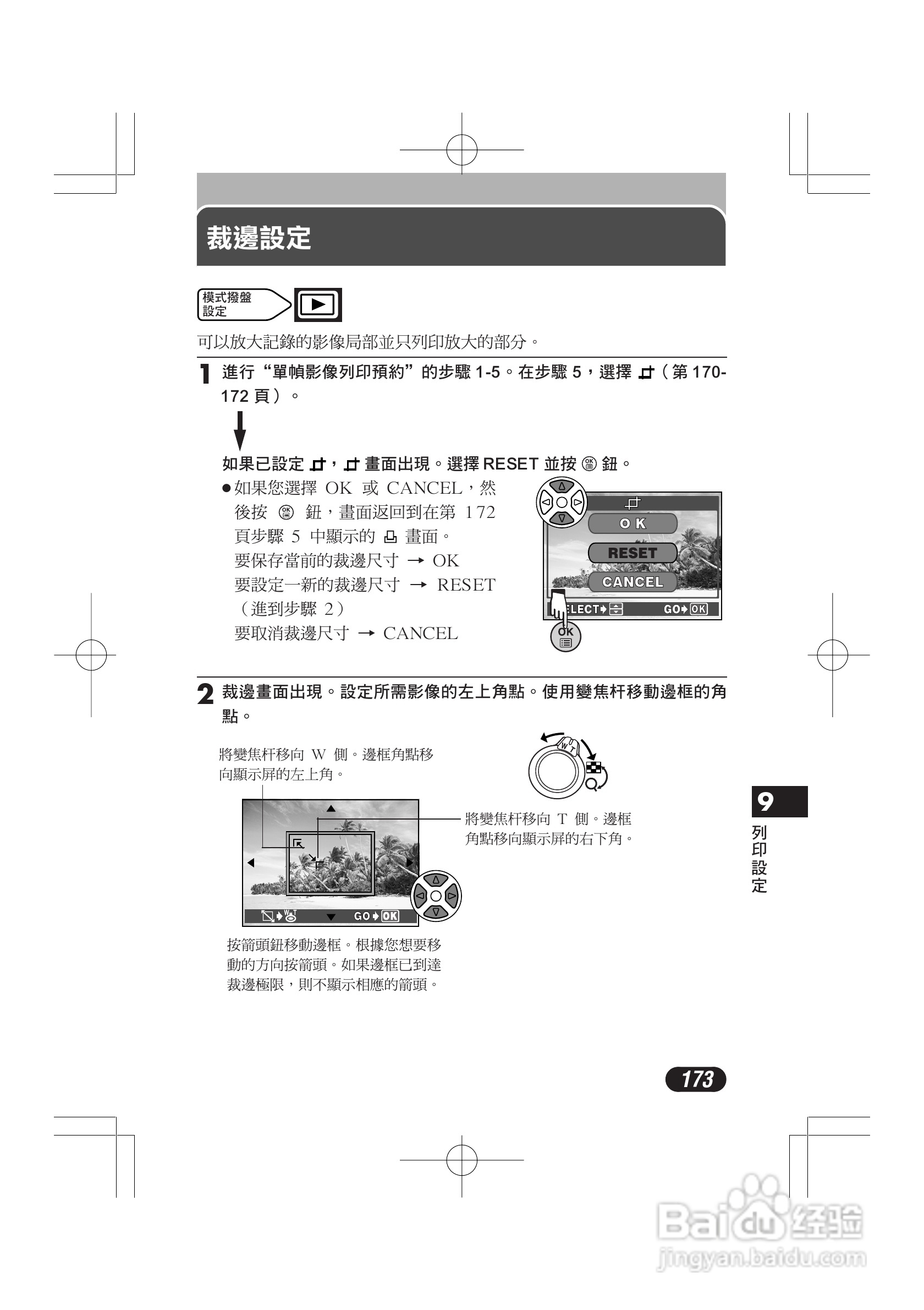 OLYMPUS数码照相机C-4000ZOOM使用说明书:[18]
