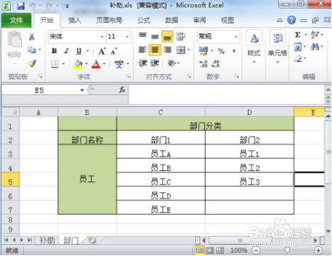 excel行列对调 excel行列互换 excel行列转换