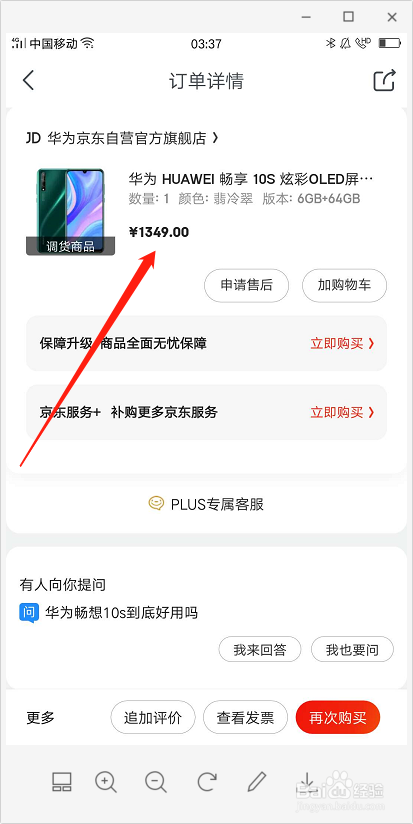 哪里能买到最实惠的手机?