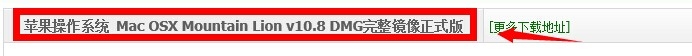 如何得到苹果(Mac OSX)电脑系统,怎么得到