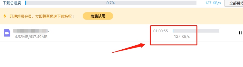 怎么提现百度网盘的下载速度 亲测有效