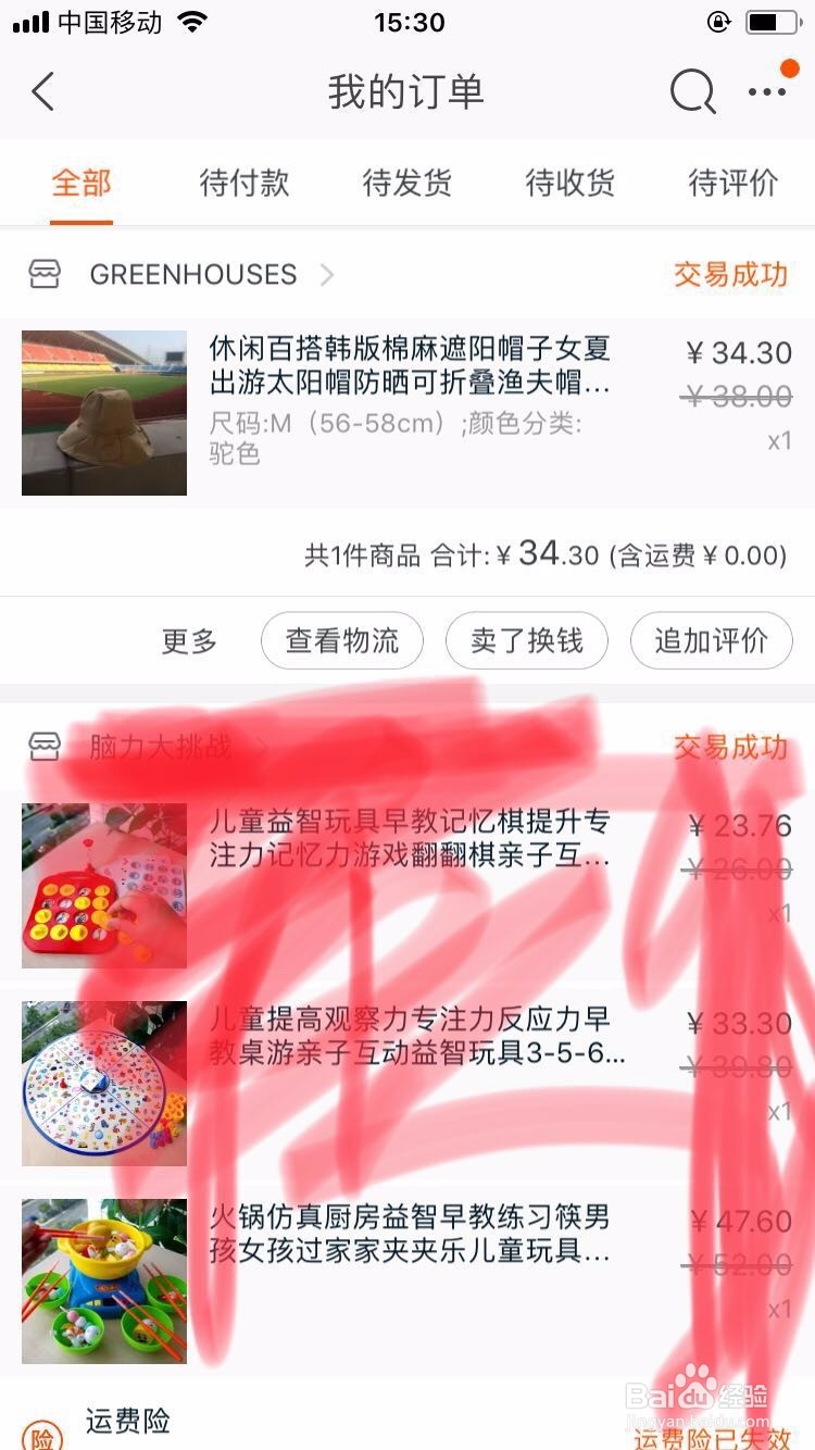 淘宝买家在确认收货后如何退款