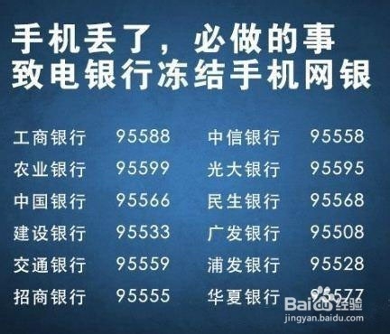 手机丢了，该怎么办？第一时间该做什么？