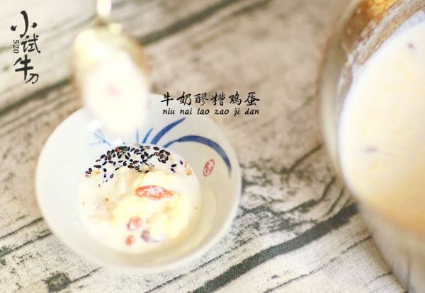 牛奶醪糟鸡蛋羹