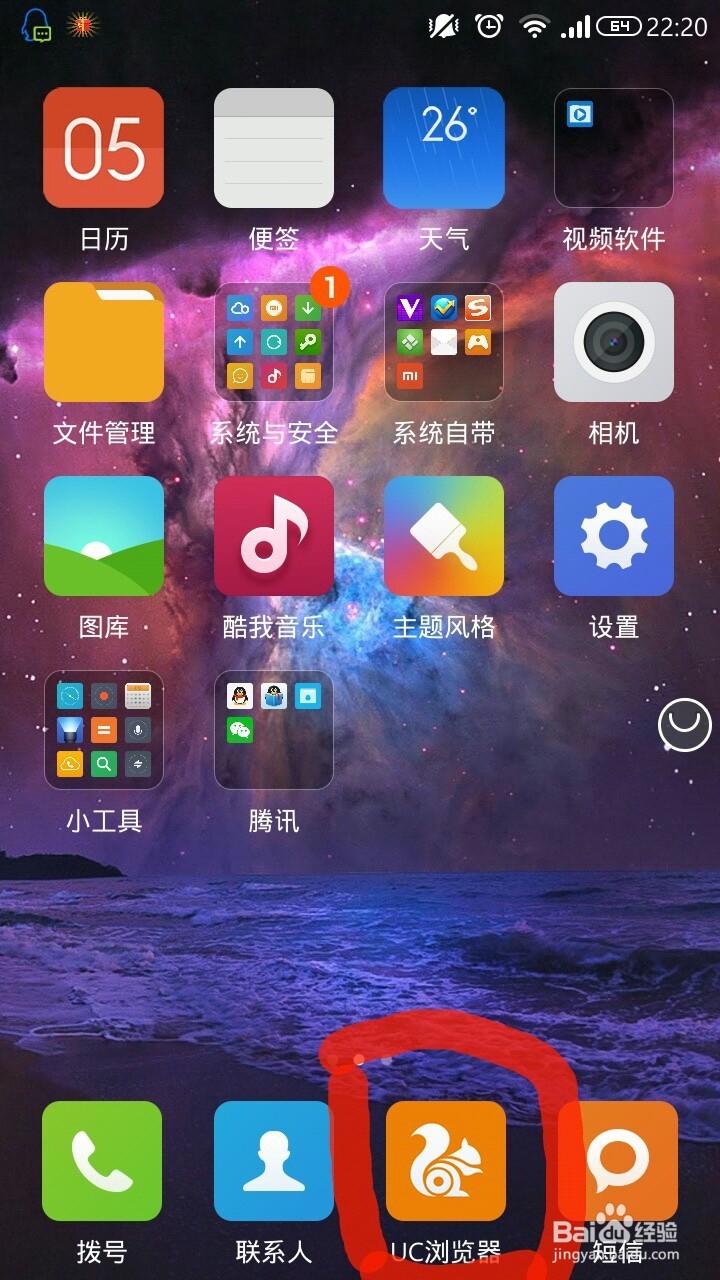 uc浏览器怎么查看历史记录