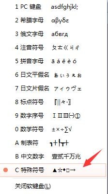 在word中用五笔输入法输入温度符号