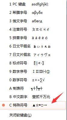 在word中用五笔输入法输入温度符号"℃"