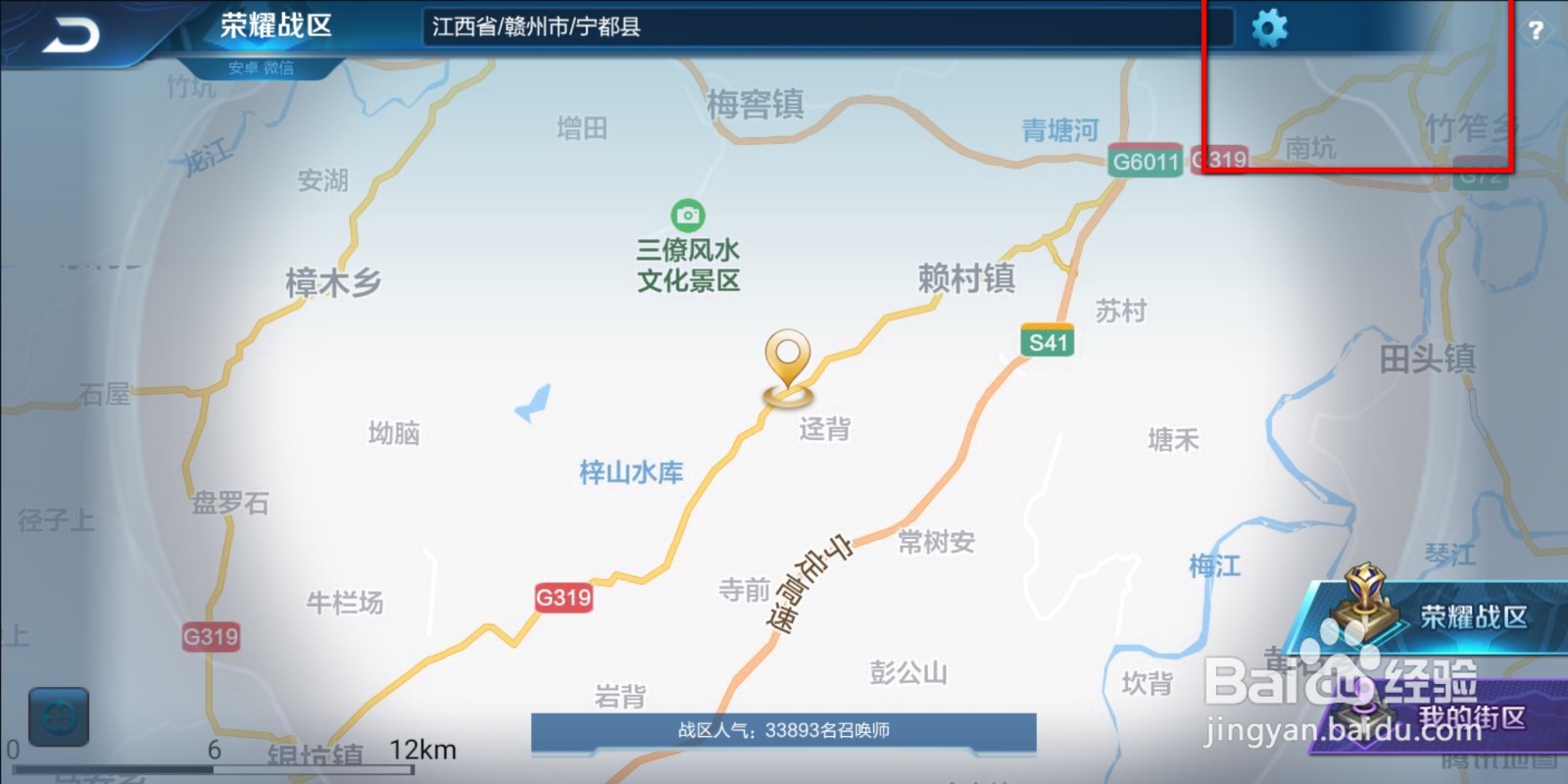 王者荣耀战区定位修改周一几点可以改