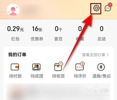 京喜软件的支付密码忘记了怎么办