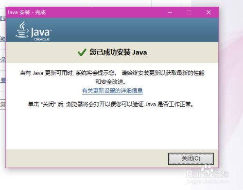 如何安装Java环境