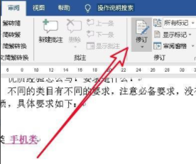 怎么取消修订模式 百度经验