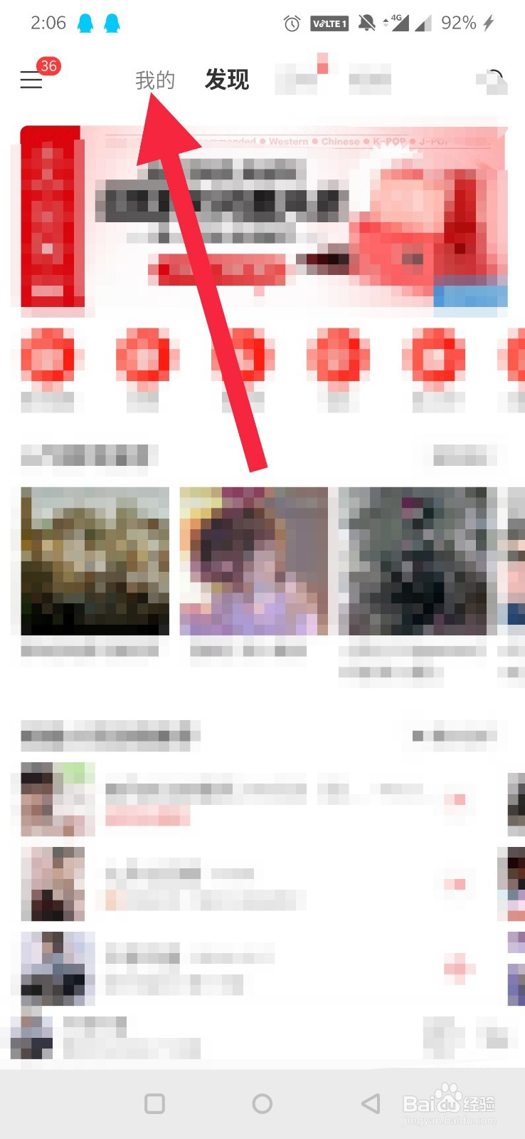 网易云音乐如何把收藏专辑分享到微信好友