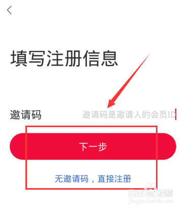 云集怎么邀请别人注册