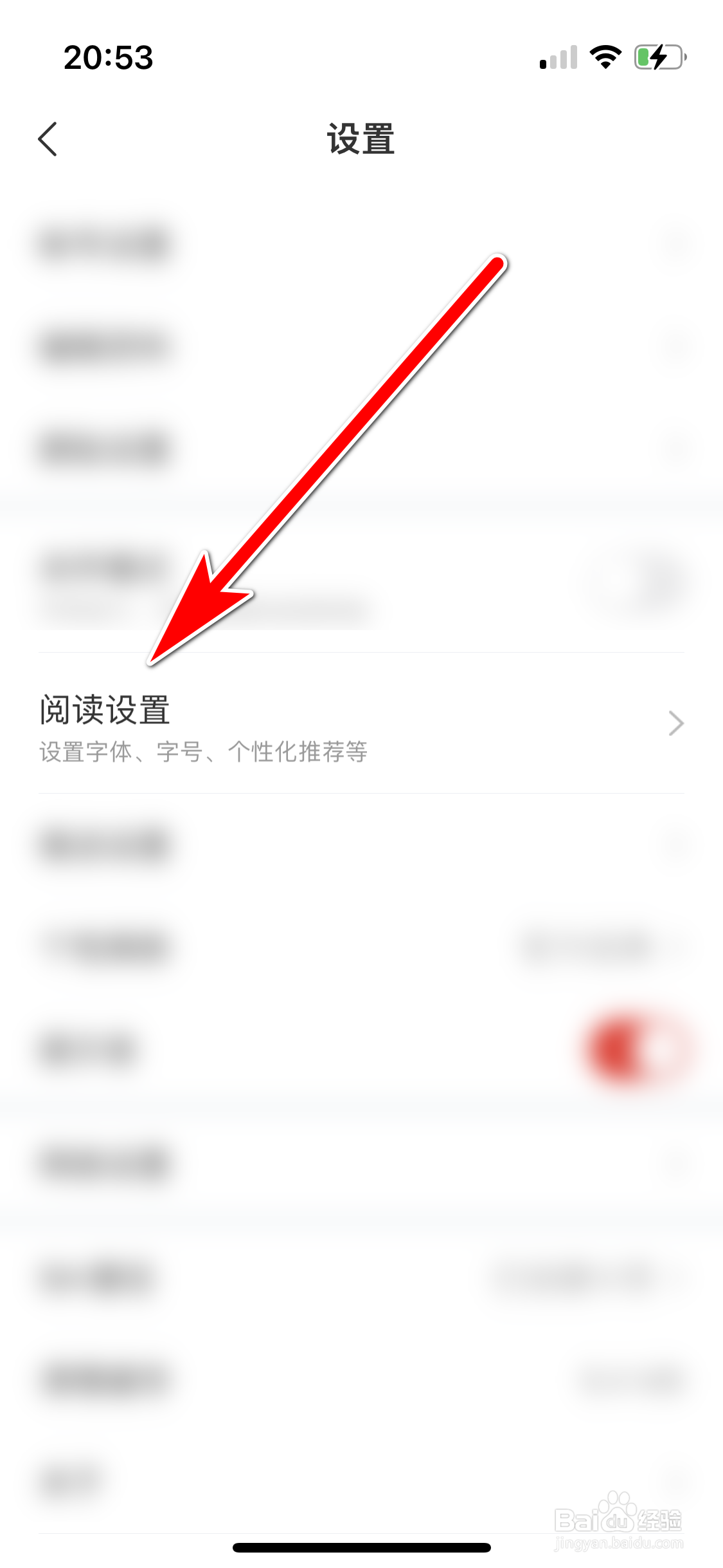 网易新闻如何开启程序化广告展示功能