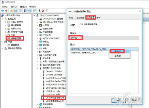 怎么保护电脑文件安全只允许特定U盘读写