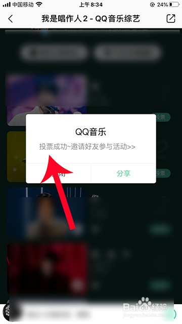 我是唱作人怎么投票