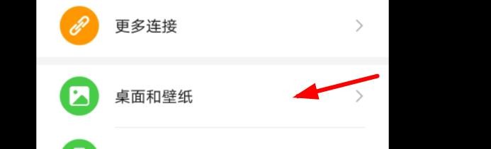 华为怎么打开灭屏显示