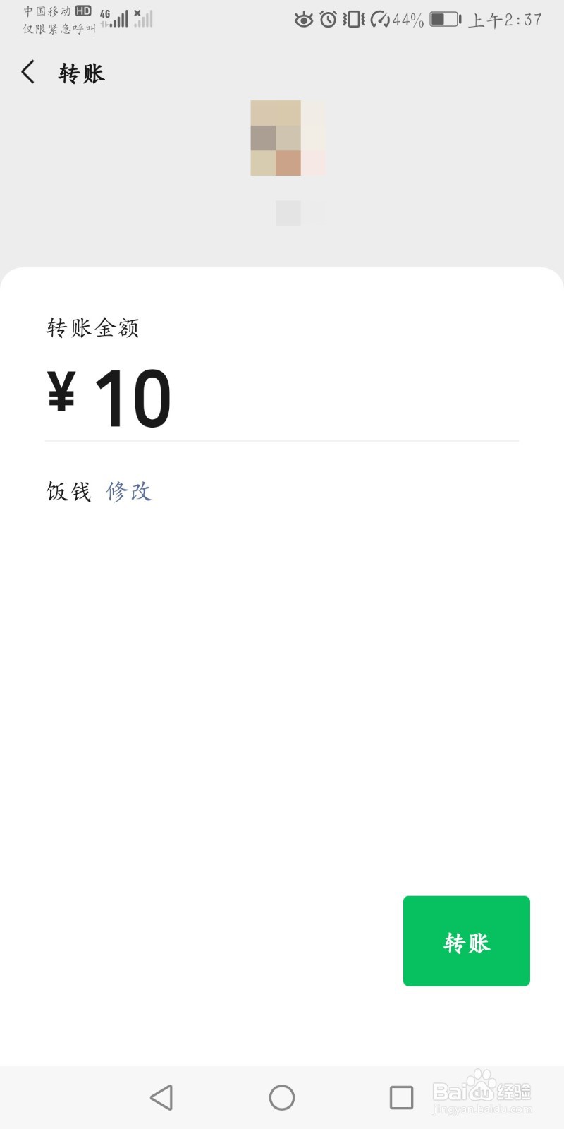 转账备注怎么填