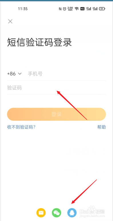 微博怎么注册小号