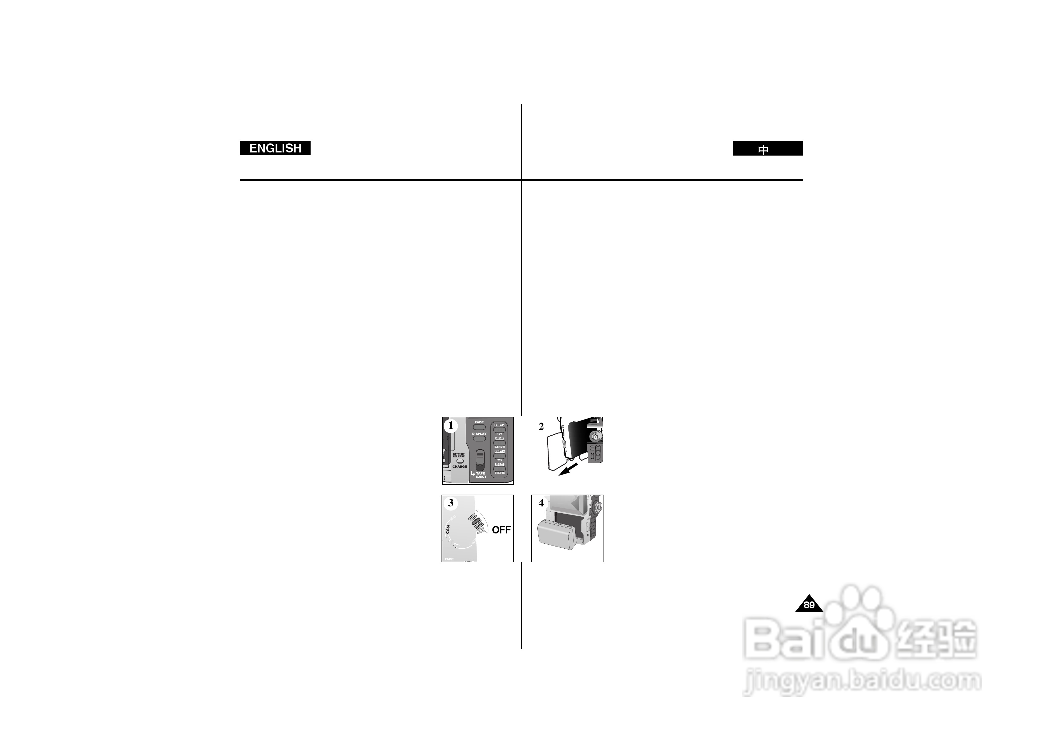 三星VP-D190i数字摄录一体机用户说明书:[9]