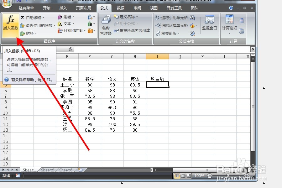 Excel中的数字数量如何统计