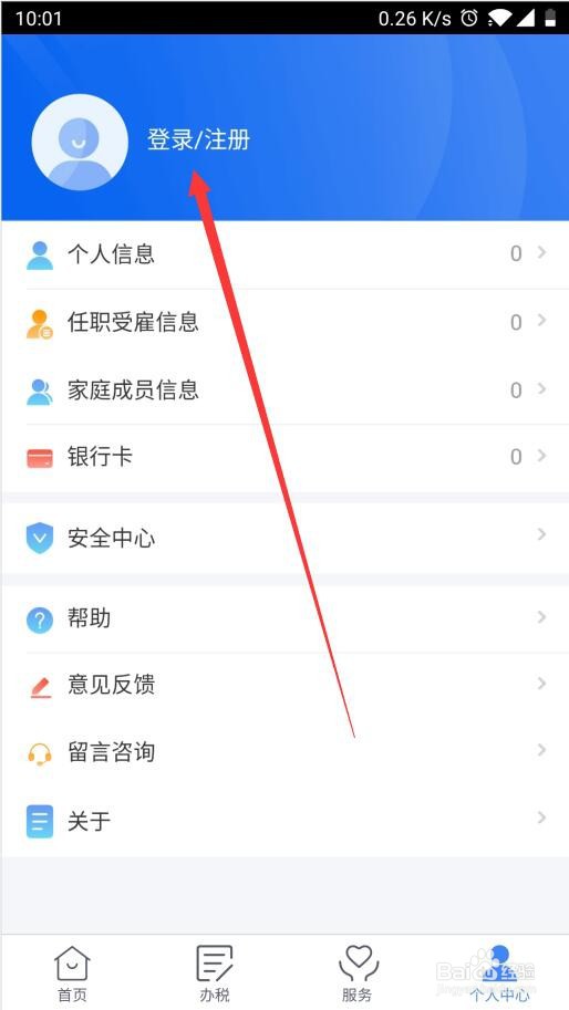 2020个人所得税退税需要等多久时间到账