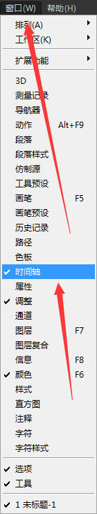 ps怎么建立时间轴?