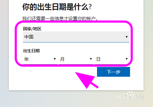 怎么创建微软账号，如何注册微软个人账户