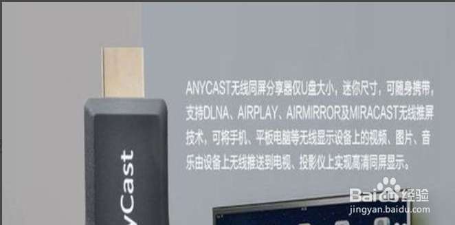 anycast同屏器怎么连接