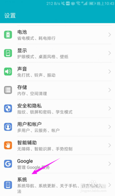 怎么提升华为手机运行速度，让手机更加流畅？