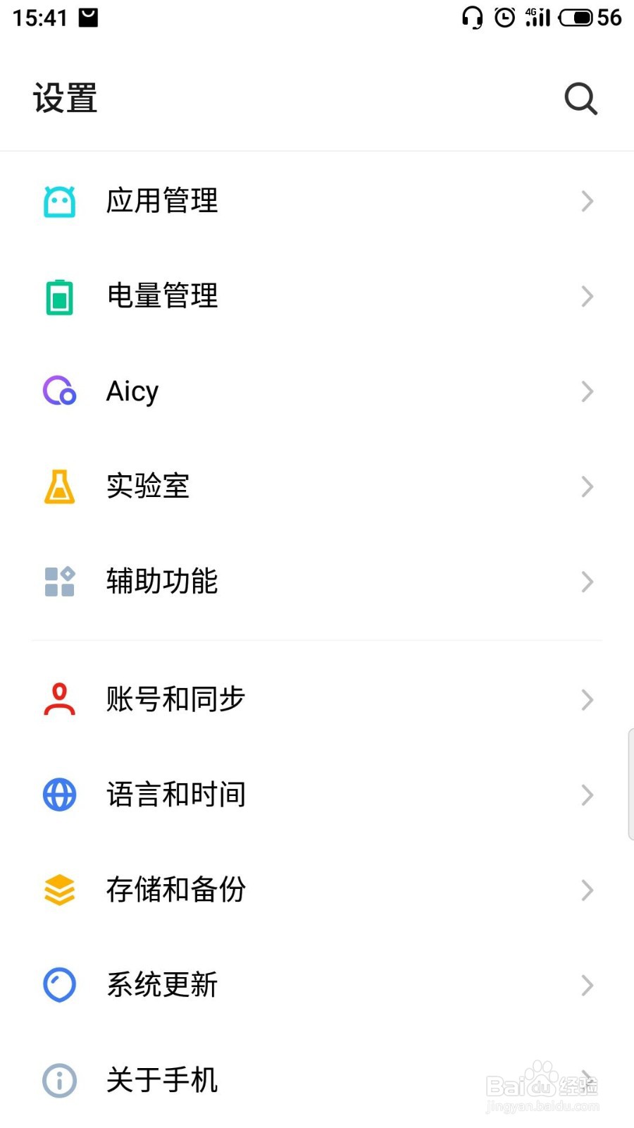 手机怎么开启开发者选项