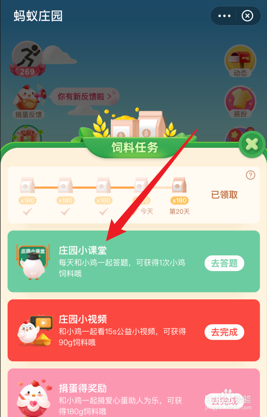 蚂蚁庄园小课堂古代最早的熨斗是用什么加热