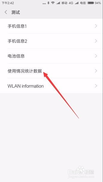 小米如何查看手机使用记录 安卓怎么查使用痕迹