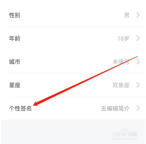 安卓版不鸽语音如何添加签名
