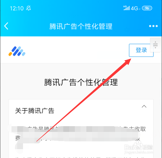 怎么永久屏蔽手机QQ空间广告