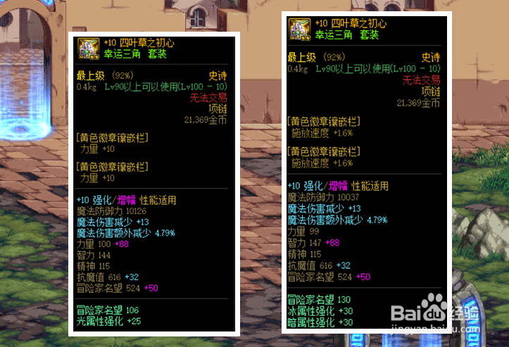 地下城与勇士怎么堆名望