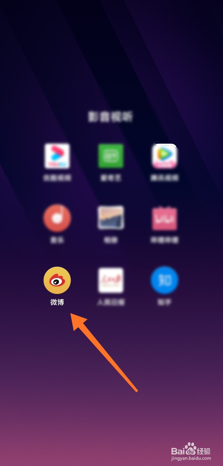 怎么修正微博异常粉丝