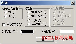 Excel 基础入门教程：[2]单元格填充技巧
