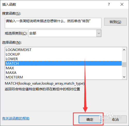 Excel中如何活用INDEX和MATCH函数