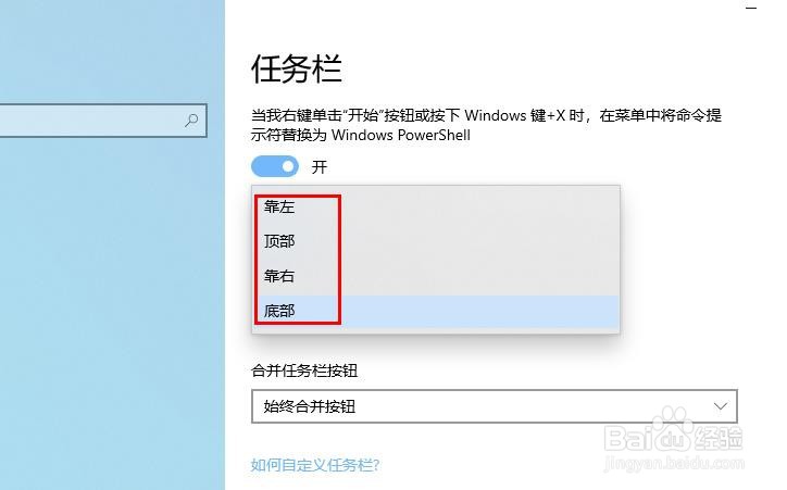 Win 10自定义任务栏