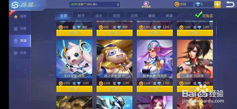 时空召唤怎么购买迷之法老沙丸英雄