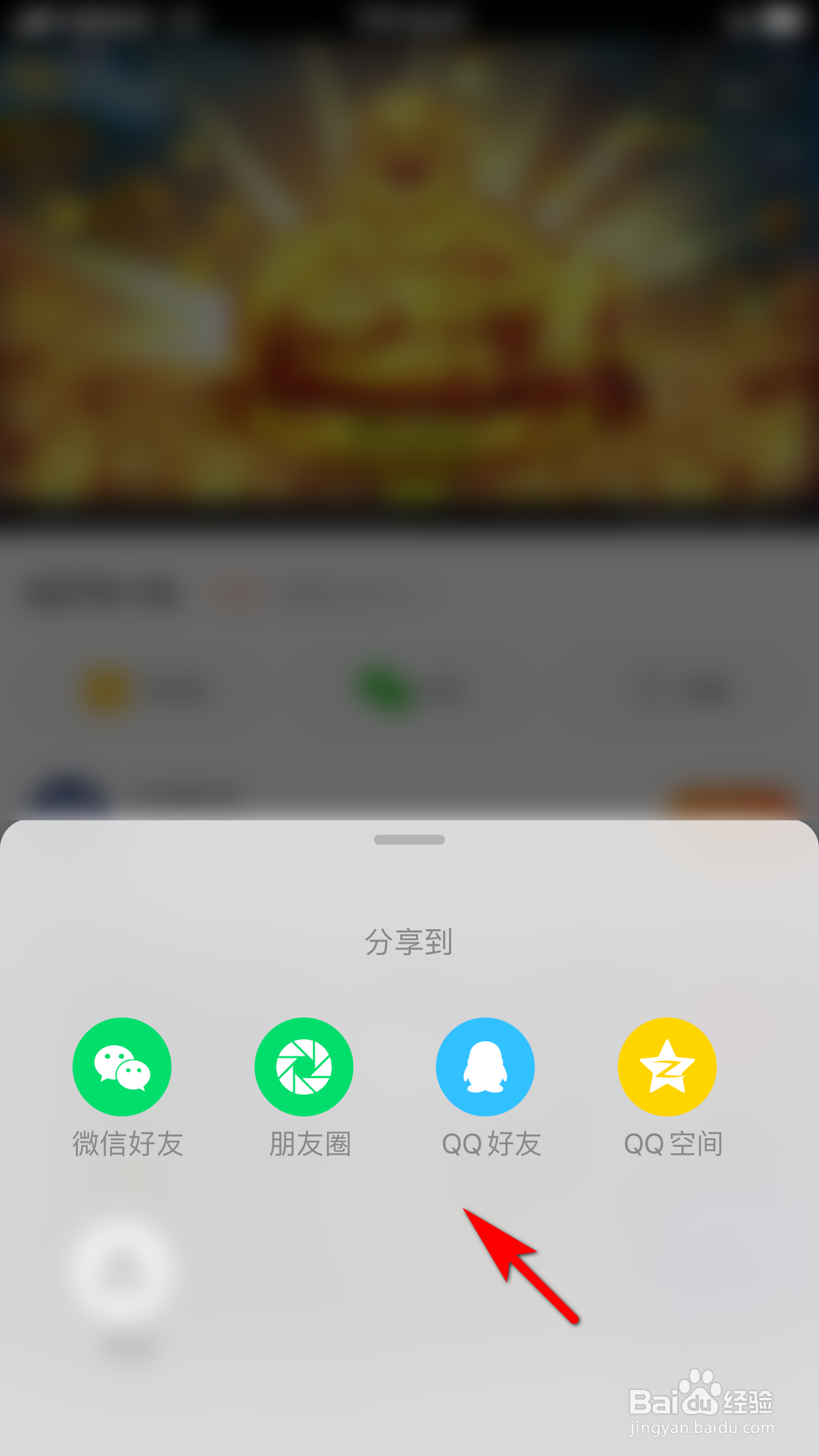 怎么转发电视直播TV的精彩视频给其他人