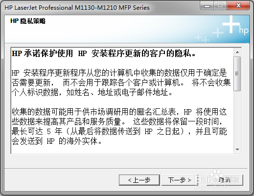 惠普网络打印机设置M1130-M1210