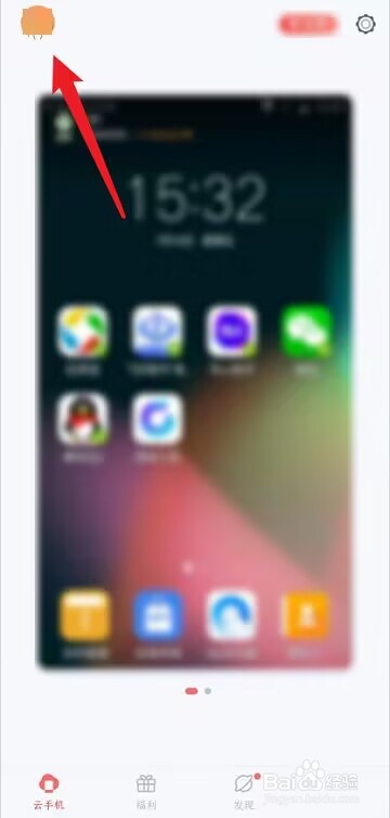 红手指怎么关闭云手机声音