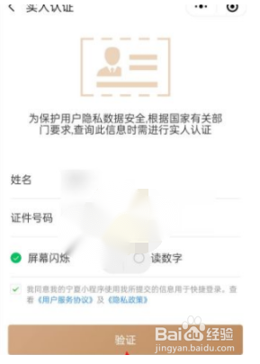 我的宁夏怎么查医保卡的余额