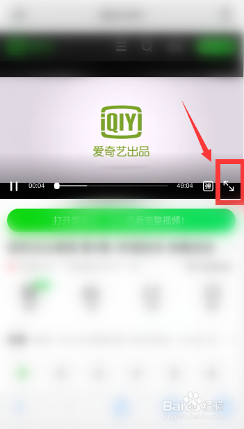 苹果iOS14视频画中画功能怎么开启
