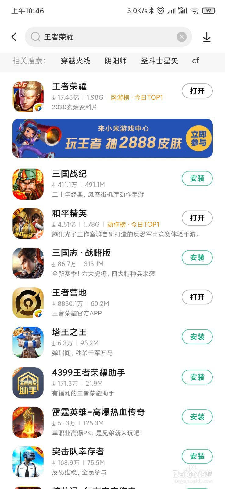 小学生应该掌握的网络安全防护技巧有哪些