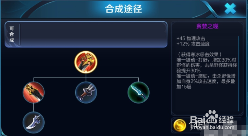 王者荣耀李白出装分享！